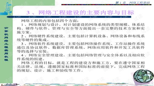 計算機網絡工程實用教程 構建與維護現代數字世界的基石