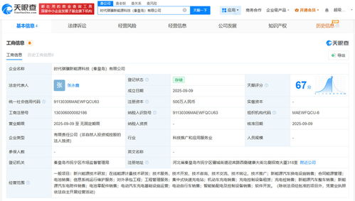 聲通科技聯手在川成立新公司，聚焦基礎軟件服務領域